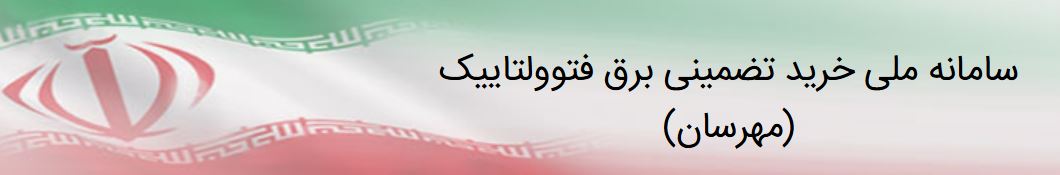 سامانه مهرسان