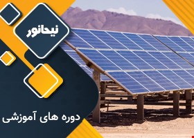 محصولات آموزشی