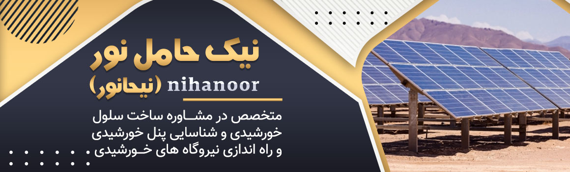 معرفی نیحان نور